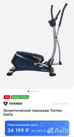 Эллиптический тренажер torneo stella