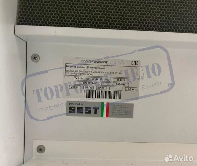 Горка холодильная Brandford