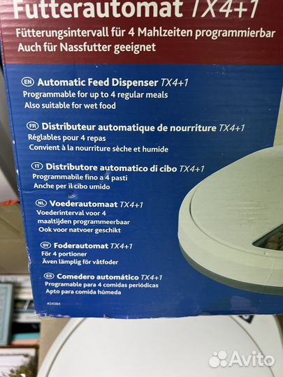 Автоматическая кормушка для кошек и собак