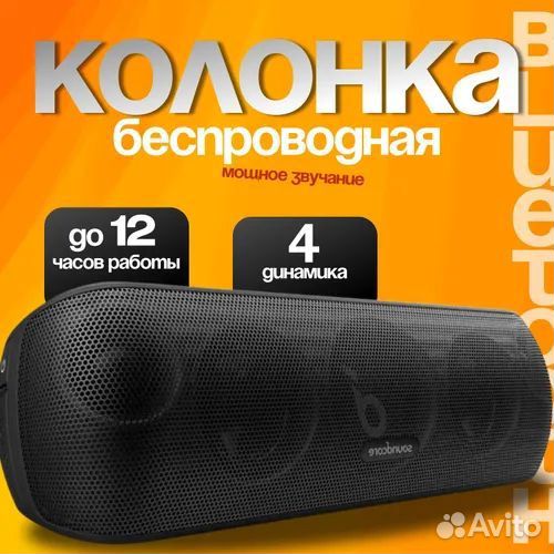 Беспроводная Колонка Anker Soundcore Motion Plus