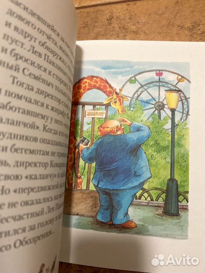 Новый год в зоопарке Усачев