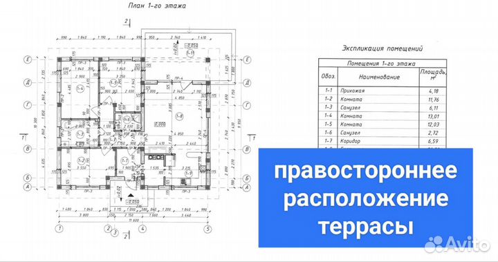 Топ Готовый проект дома 100 м² ар-кр