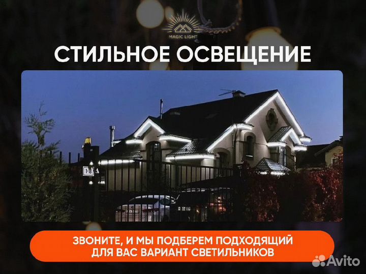 Уличное освещение