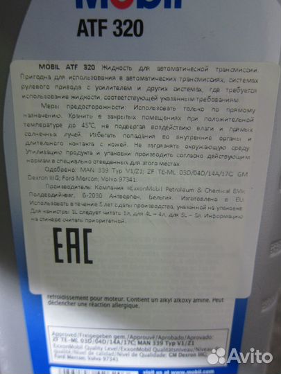 Масло трансмиссионное минеральное Mobil ATF 320 1л