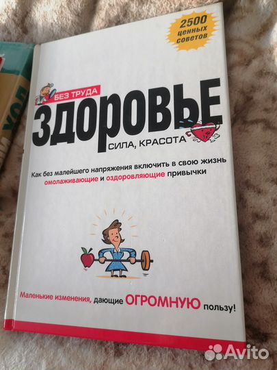 Книги про бизнес, здоровье