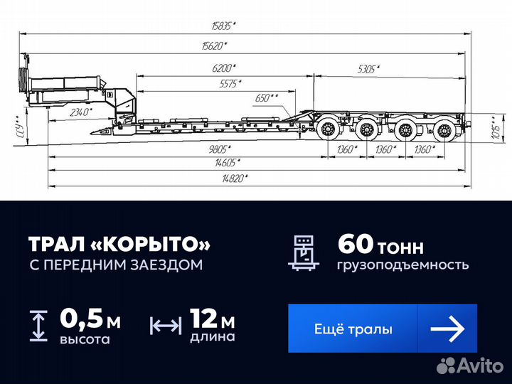 Негабаритные грузоперевозки / Трал b-1163