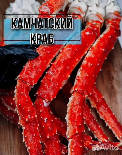 Краб Камчатский мега крупный, средний и стригун