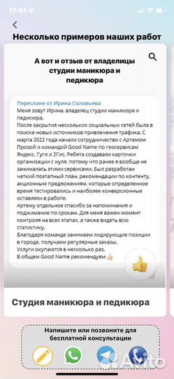 Увеличение колличества клиентов, заказчиков