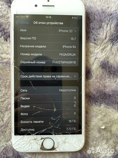 Телефон iPhone 6s
