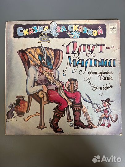 Виниловые пластинки Детские сказки