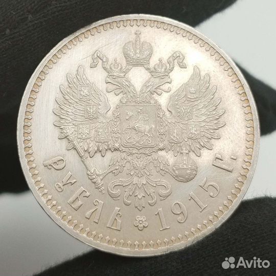 1 рубль 1915 год. Пруф. Серебро. В.С. Вес 20 гр