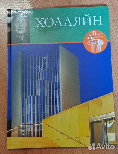 Книги по архитектуре