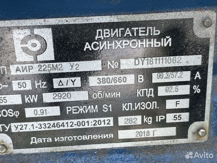 Продам Електро двигатель