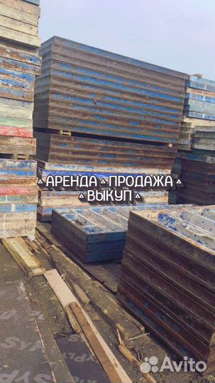 Щитовая опалубка б/у
