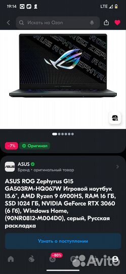 Asus ROG Zephyrus G15 (игровой ноутбук)