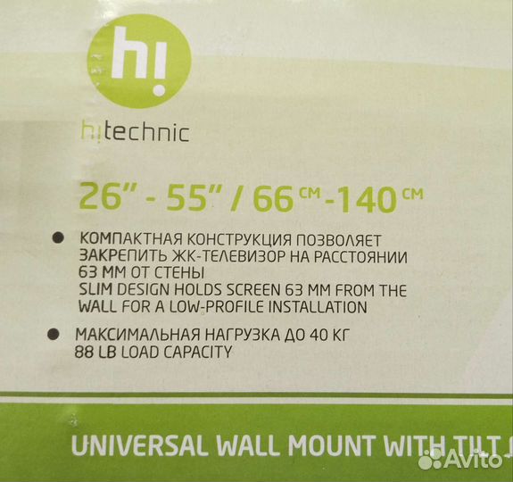 Кронштейн для телевизора