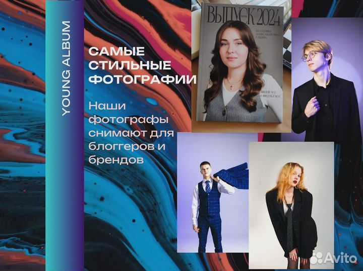 Лучшие выпускные альбомы