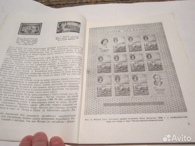 Советский коллекционер 1974 год выпуск 2