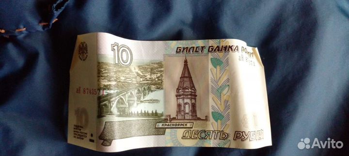 Купюра