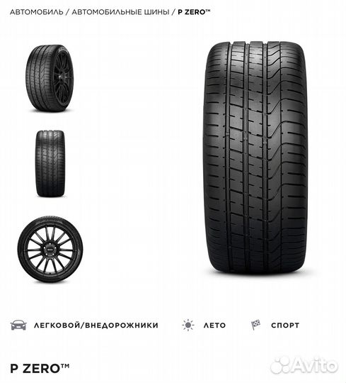 Pirelli P Zero 285/30 R19 98Y