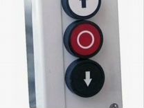 Doorhandoorhan button3 трехпозиционный