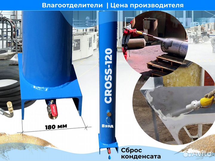 Влагоотделитель 4000