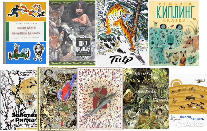 Сказки Киплинг Шумкова Тигр Амурские сказки Речь
