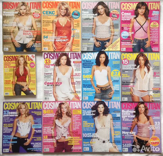 Журнал Космополитен Cosmopolitan 1996-2010 Гламур