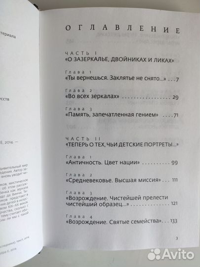 Книга Мост через бездну Паола Волкова