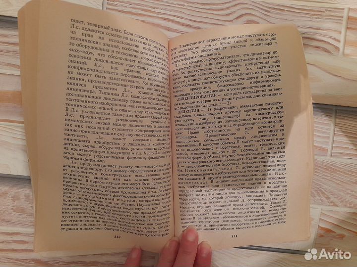 Словарь делового человека под ред. О.В. Амуржуева