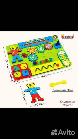 Бизиборд Alatoys Развивайка 10 в 1
