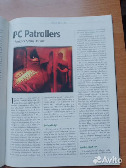 Журнал Smart Computing August 2006