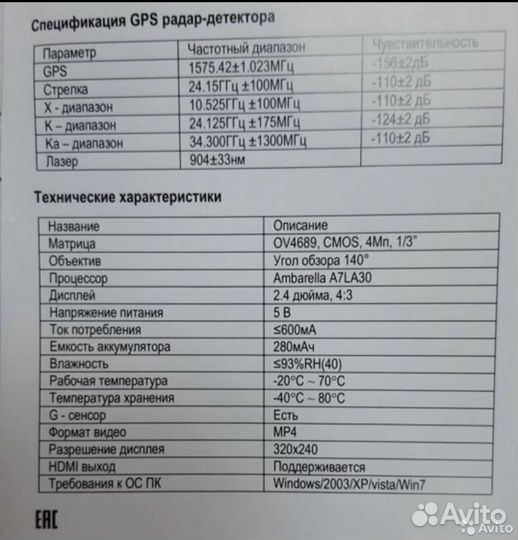 Видеорегистратор playme p450 tetra