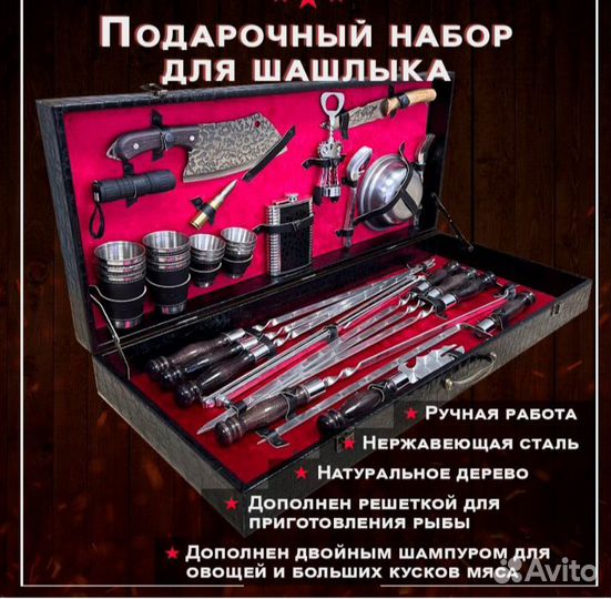 Подарочный набор для мужчин