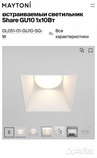 Светильник потолочный