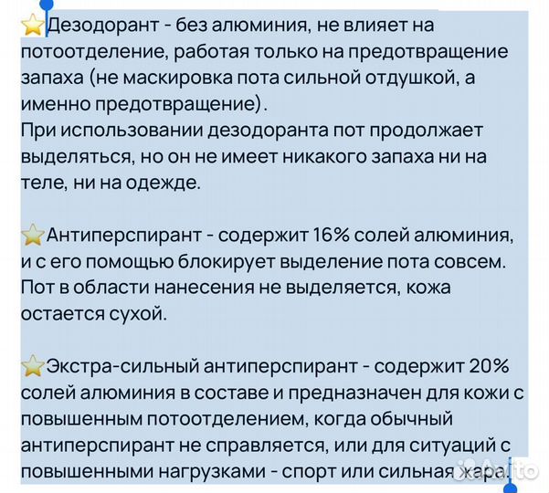 Дезодорант Harry’s без алюминия (из США)