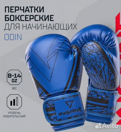 Боксерские перчатки