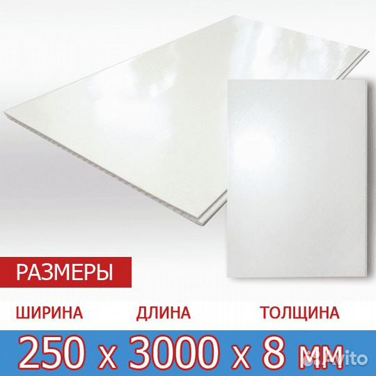 Пвх панели на потолок стену глянец 3м х 25см х 8мм