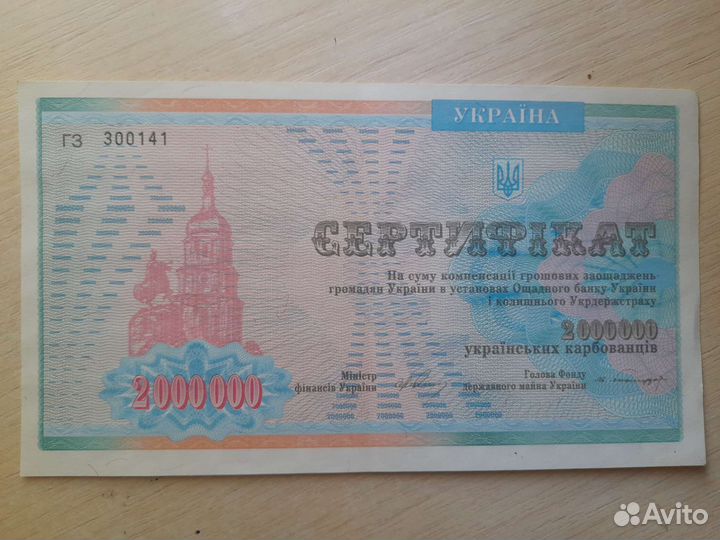 Сертификаты