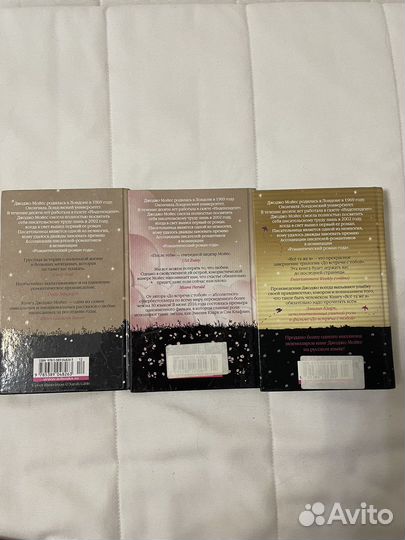 Книги. До встречи с тобой