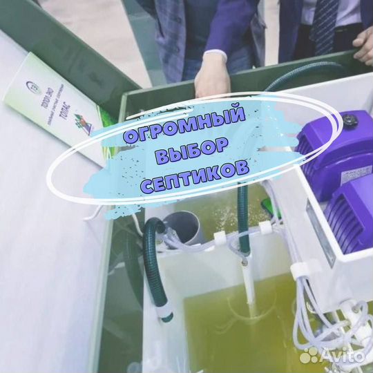 Септик под ключ