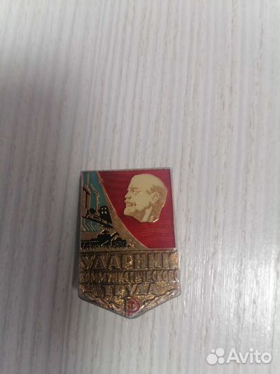 Значки СССР