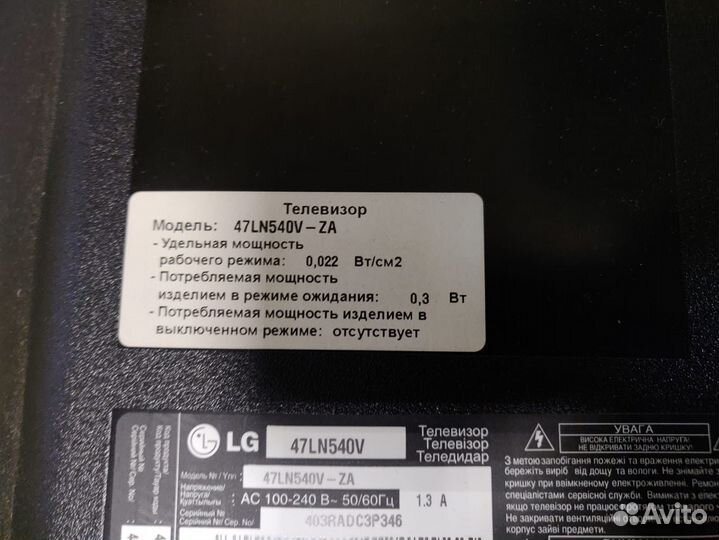 Телевизор LG 47LN540V-ZA