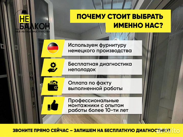 Ремонт окон