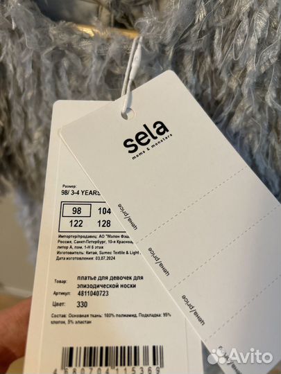 Платье sela 98 новое