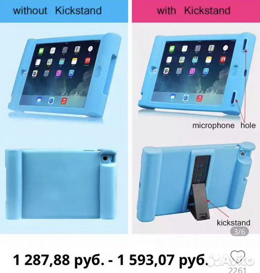 Чехол ударопрочный на айпад