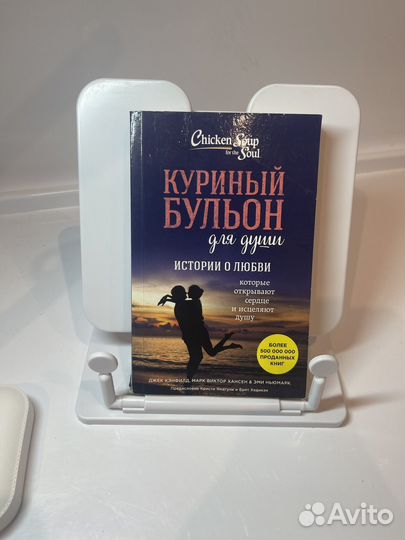 Книга Куриный бульон для души
