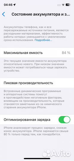 iPhone 12, 64 ГБ