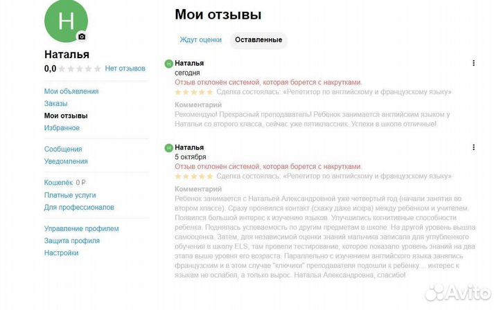 Репетитор по английскому и французскому языку