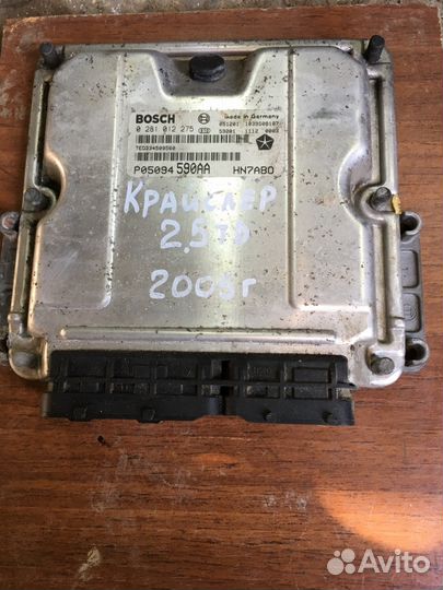 Эбу 0281012275 Chrysler Voyager 2.5crd